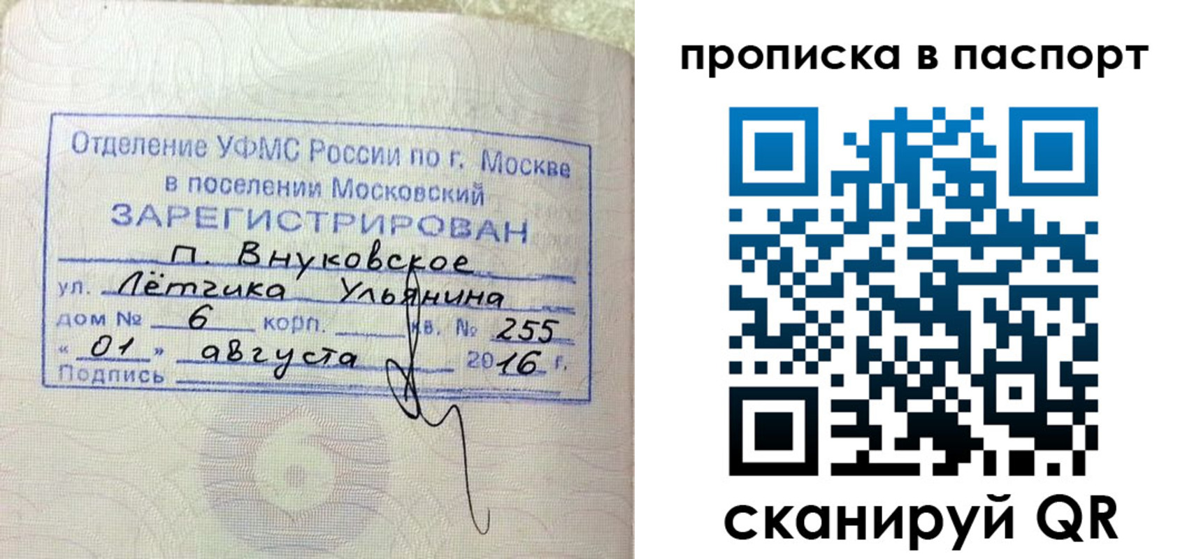 временная прописка в Старой Руссе