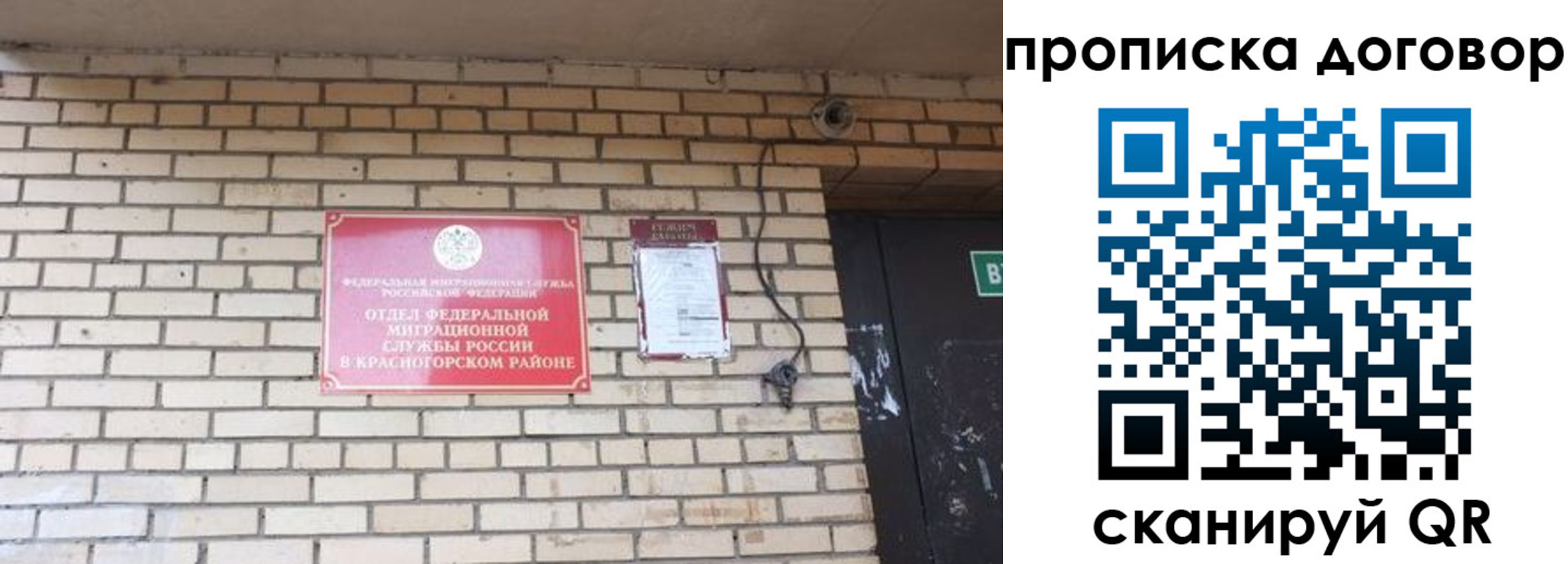 временная регистрация госуслуги в Старой Руссе
