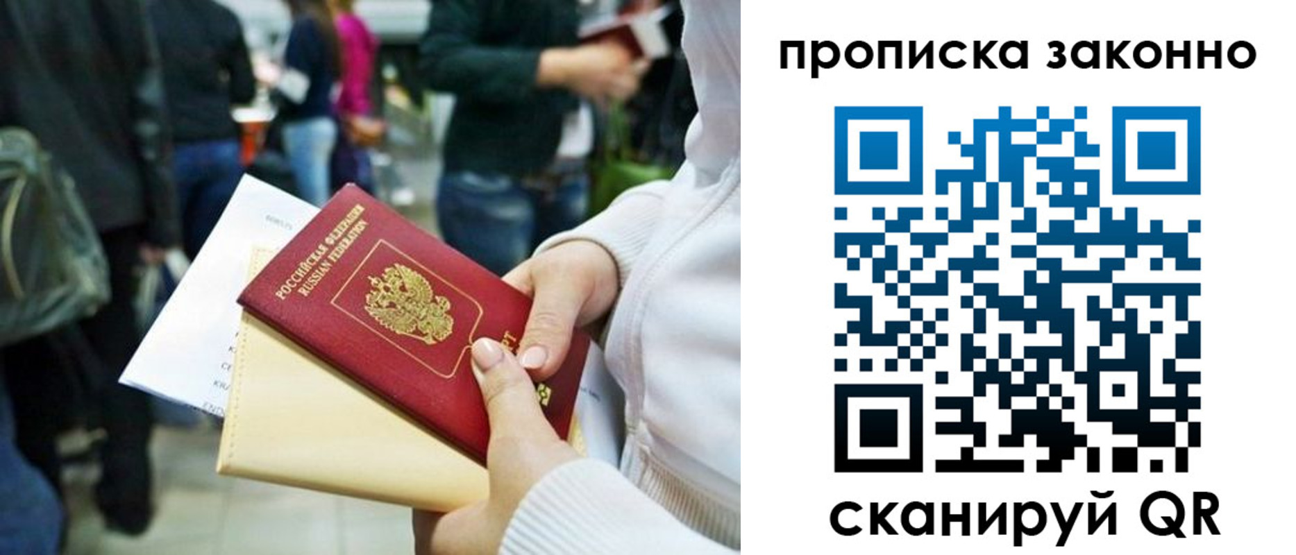 временная регистрация гарантия в Старой Руссе