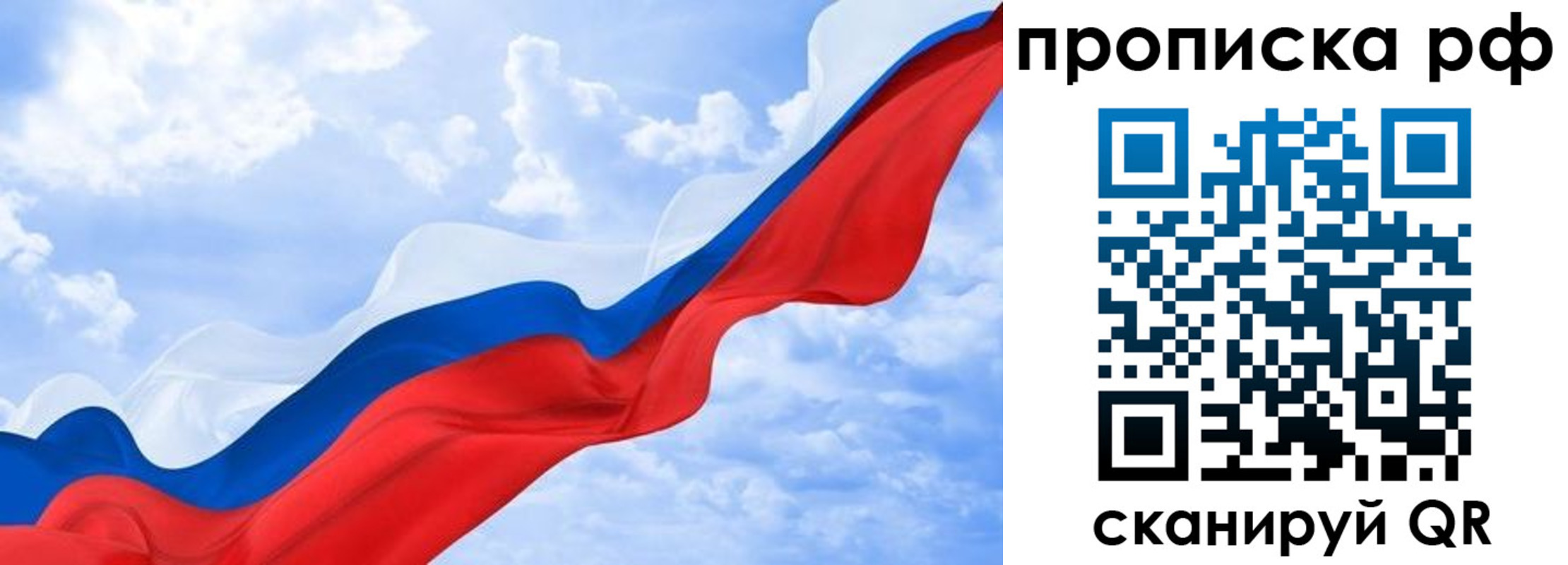 прописка законно в Старой Руссе