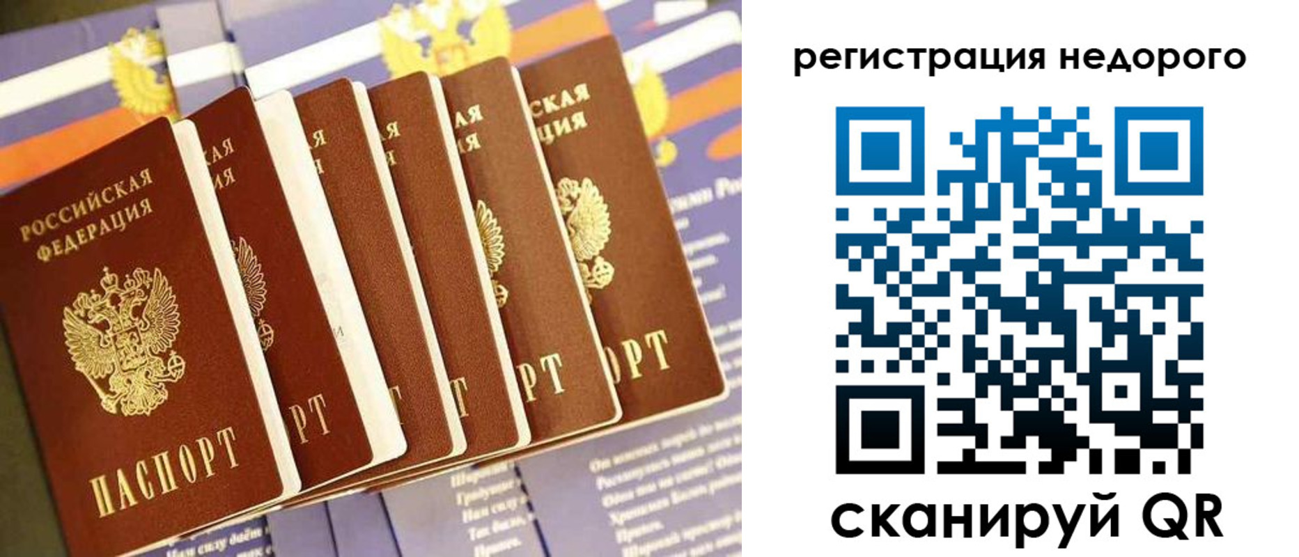 прописка в квартире в Старой Руссе