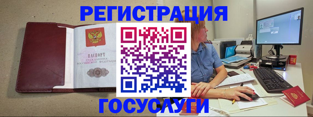 временная регистрация законно в Старой Руссе