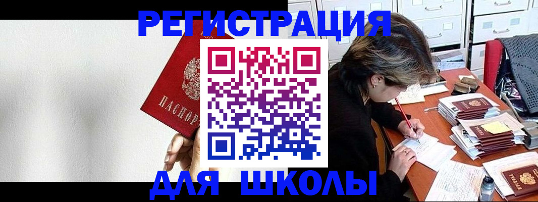 прописка поиск в Старой Руссе