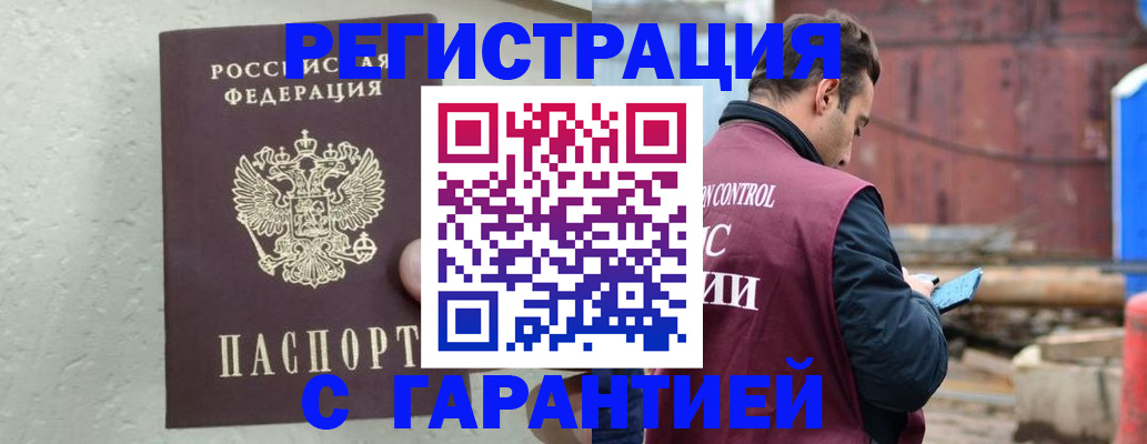 прописка паспорт в Старой Руссе