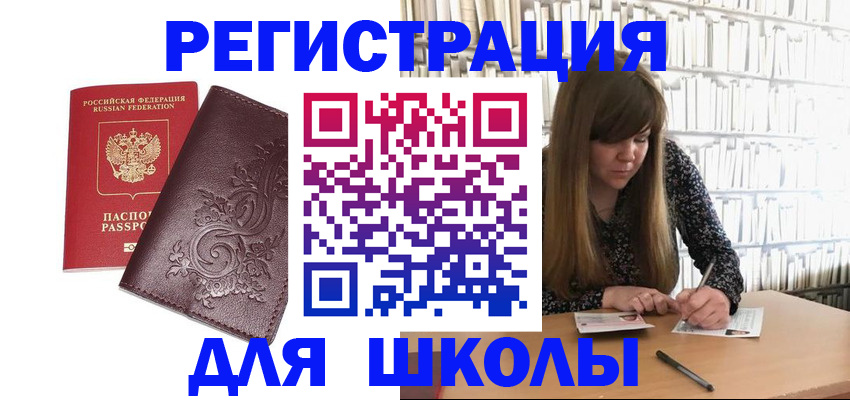 временная прописка в Старой Руссе